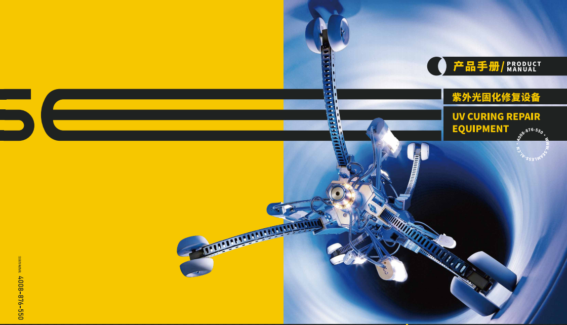 SEAMLESS希姆雷斯SUV1500光固化設備